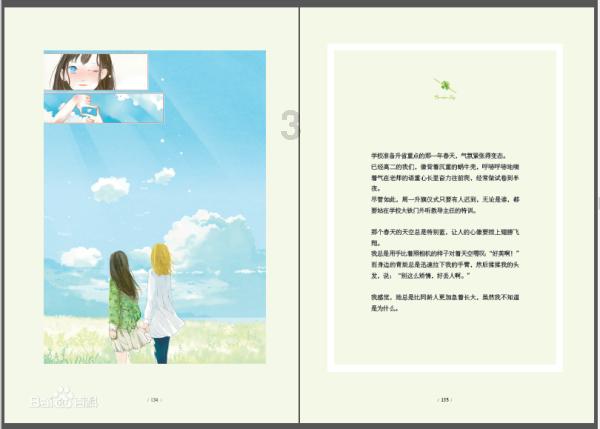 修正益生菌冻干粉过期吃了怎么办游戏画面
